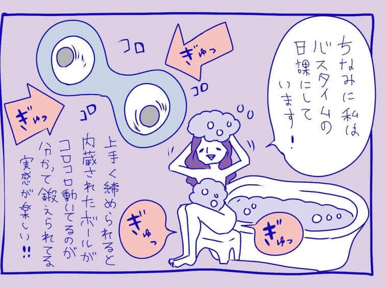 峰なゆかさん漫画3