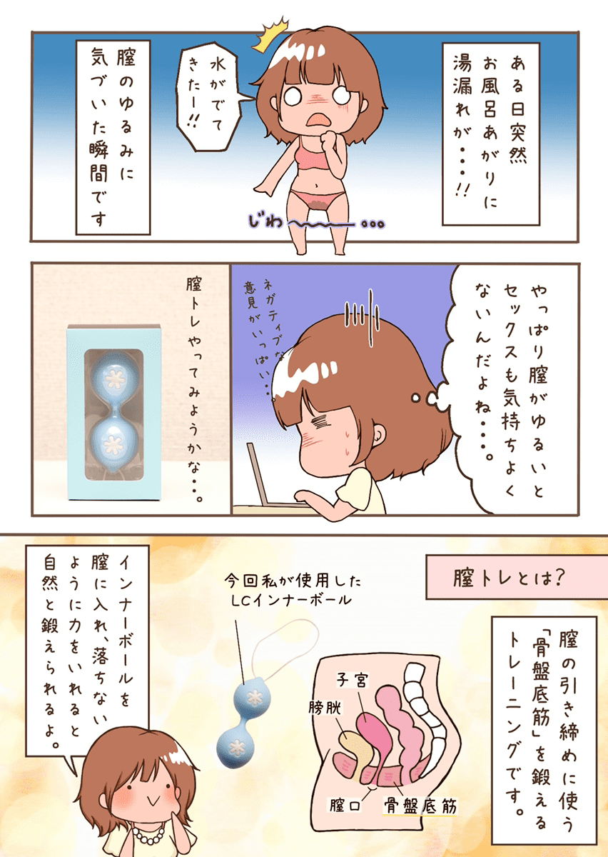 とろりんさん漫画1