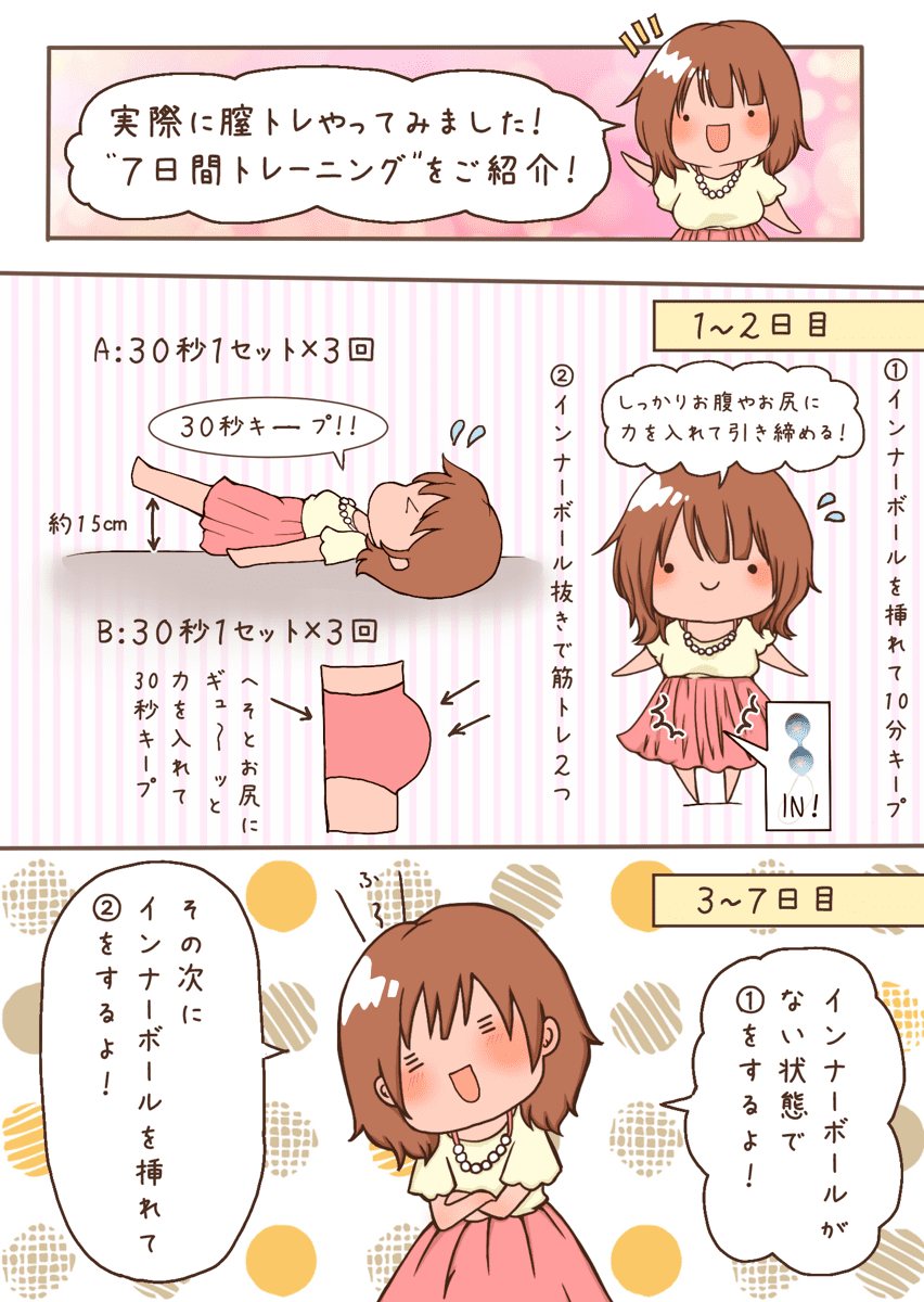 とろりんさん漫画2