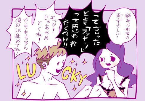 峰なゆかさん漫画1