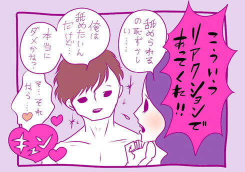 峰なゆかさん漫画2