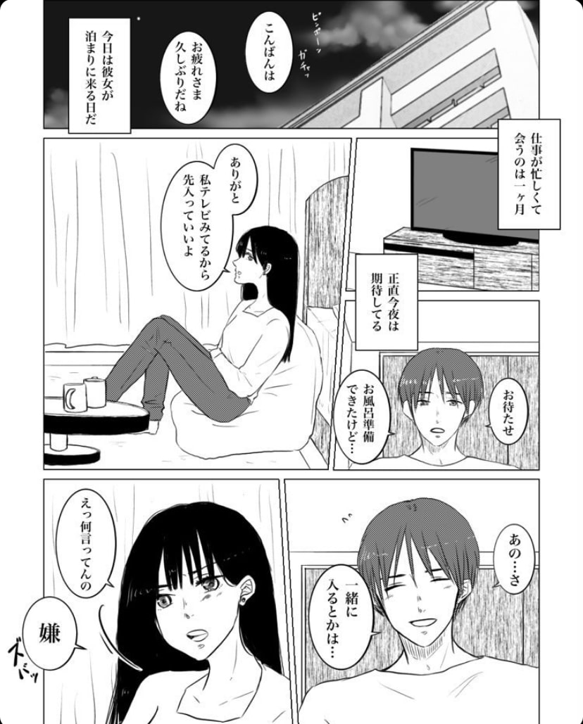 erikaさん漫画1