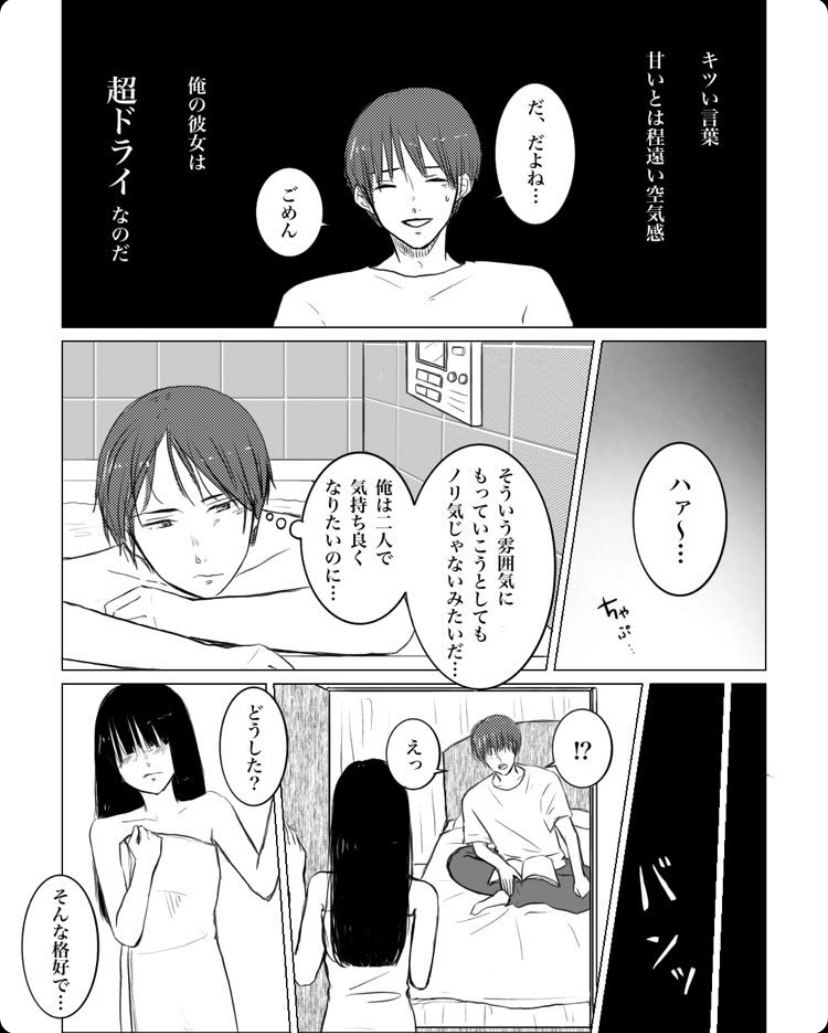 erikaさん漫画2