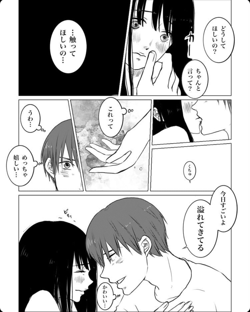 erikaさん漫画4