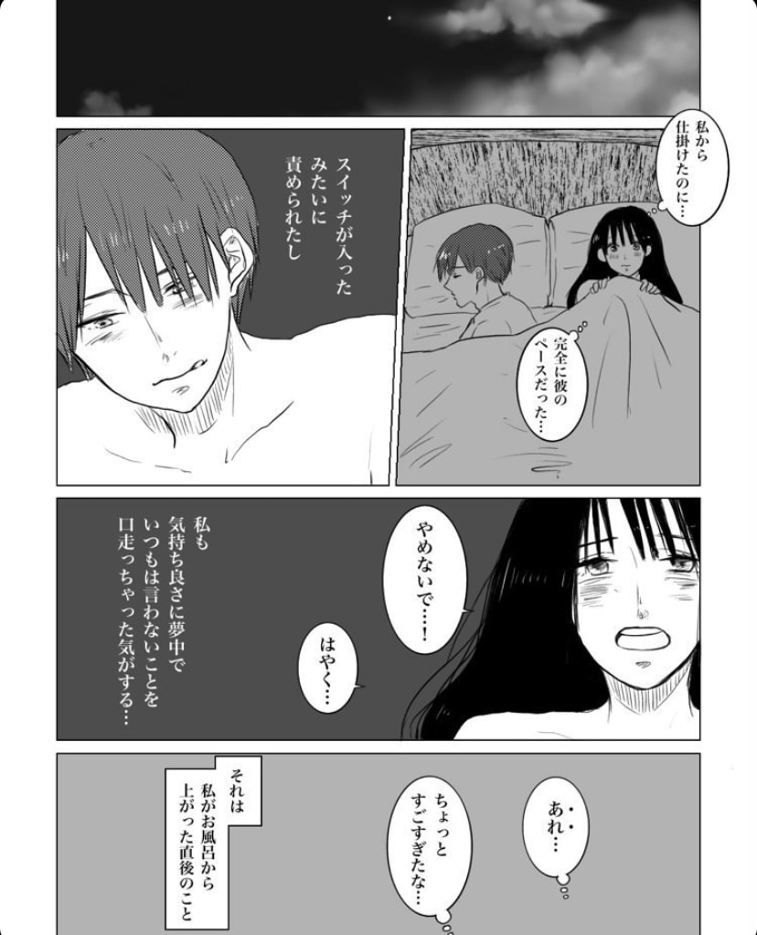 erikaさん漫画5