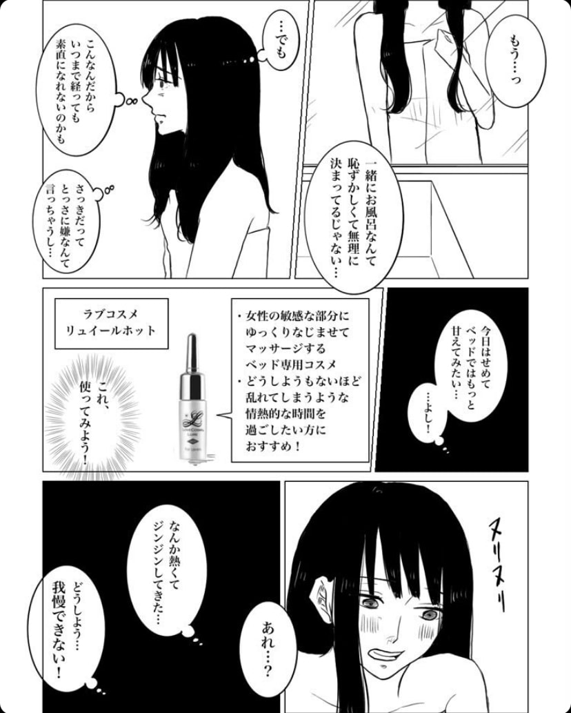 erikaさん漫画5