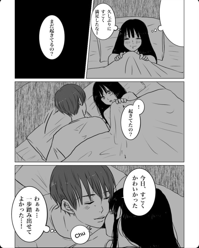 erikaさん漫画5