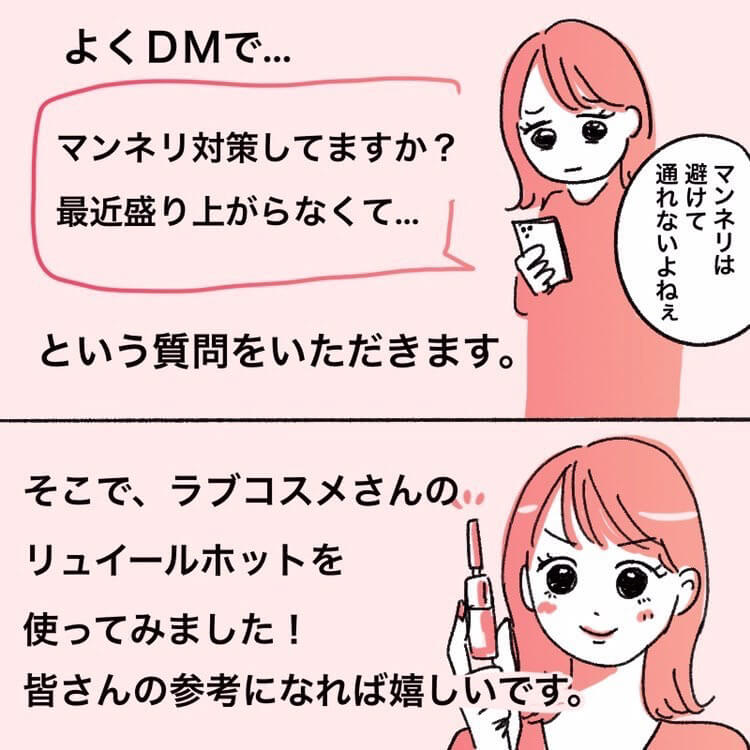 ホヤコさん漫画2