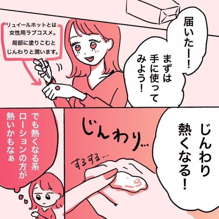 ホヤコさん漫画3