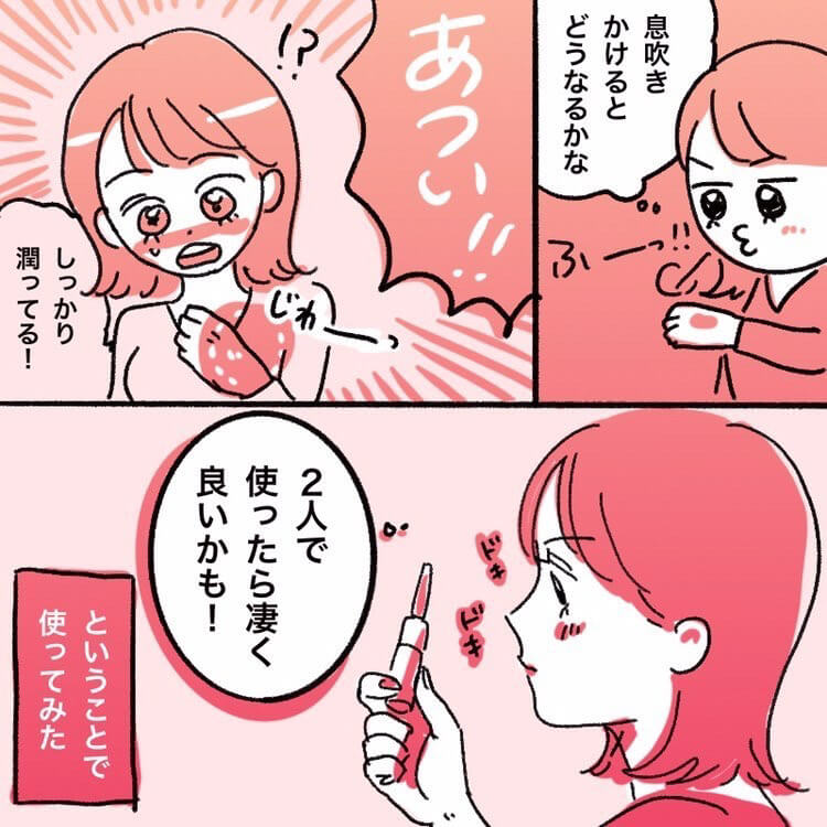 ホヤコさん漫画4