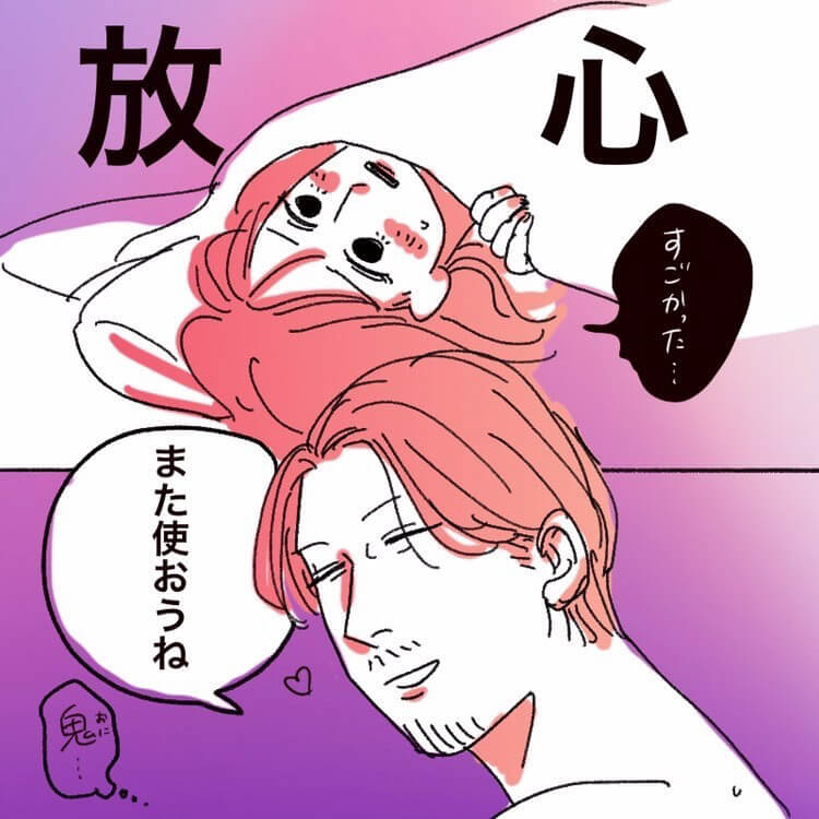 ホヤコさん漫画5