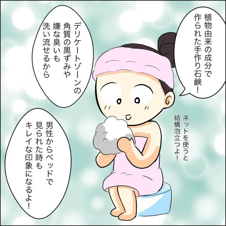 Aiさん漫画4