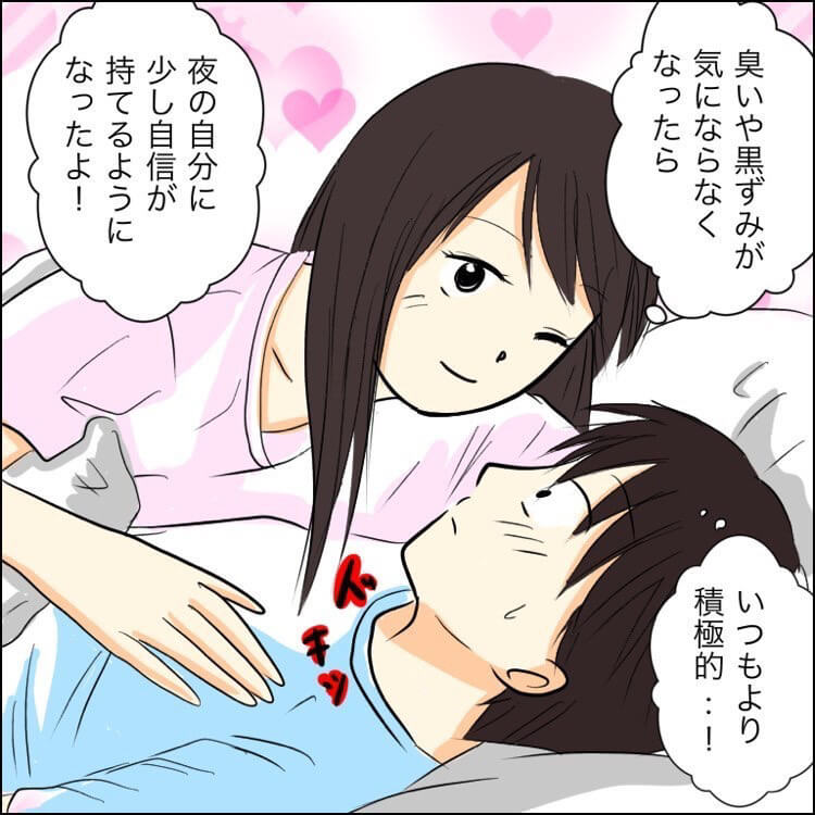 Aiさん漫画5