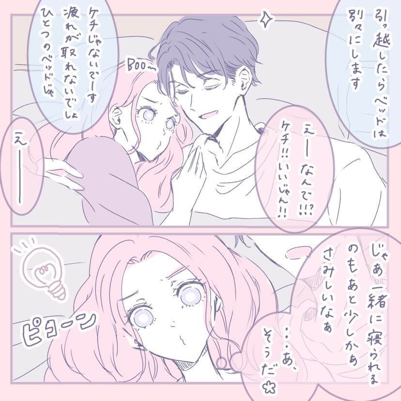 heracoさん漫画2