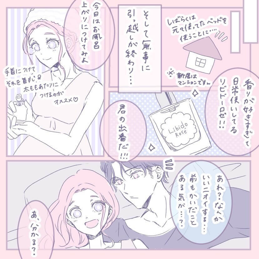 heracoさん漫画3