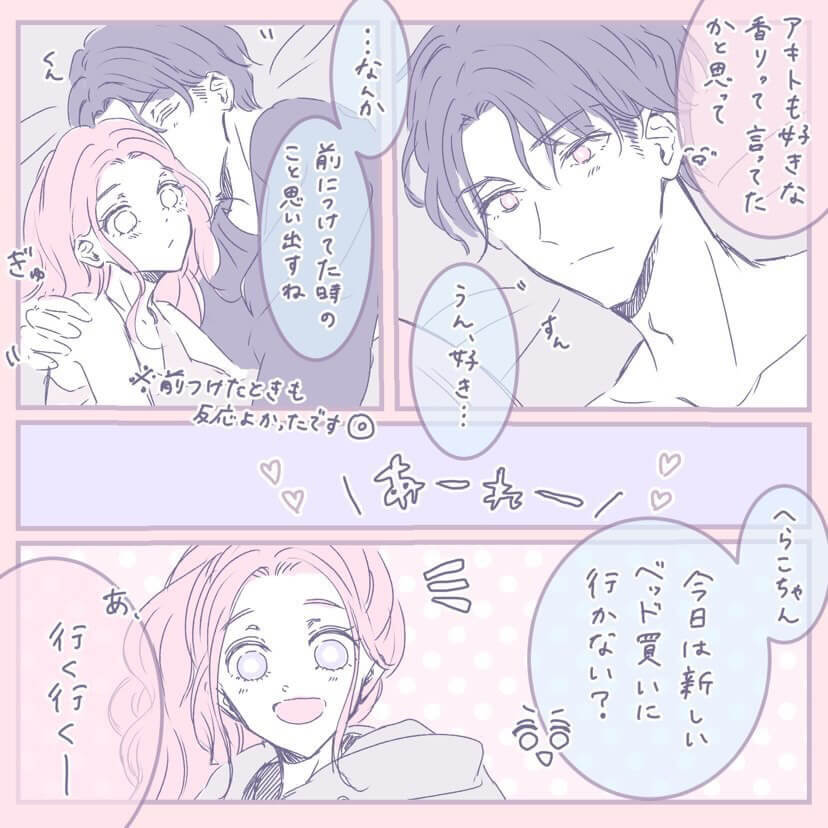 heracoさん漫画4