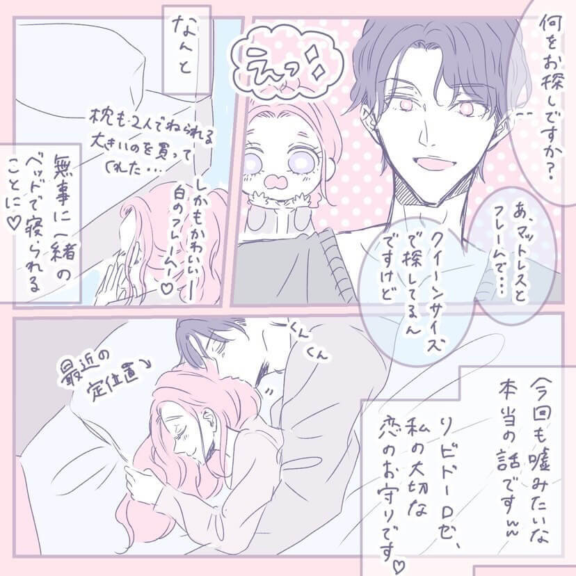 heracoさん漫画5