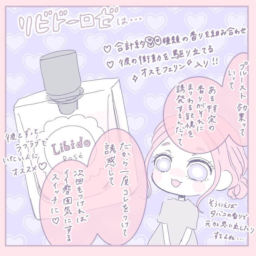 heracoさん漫画6