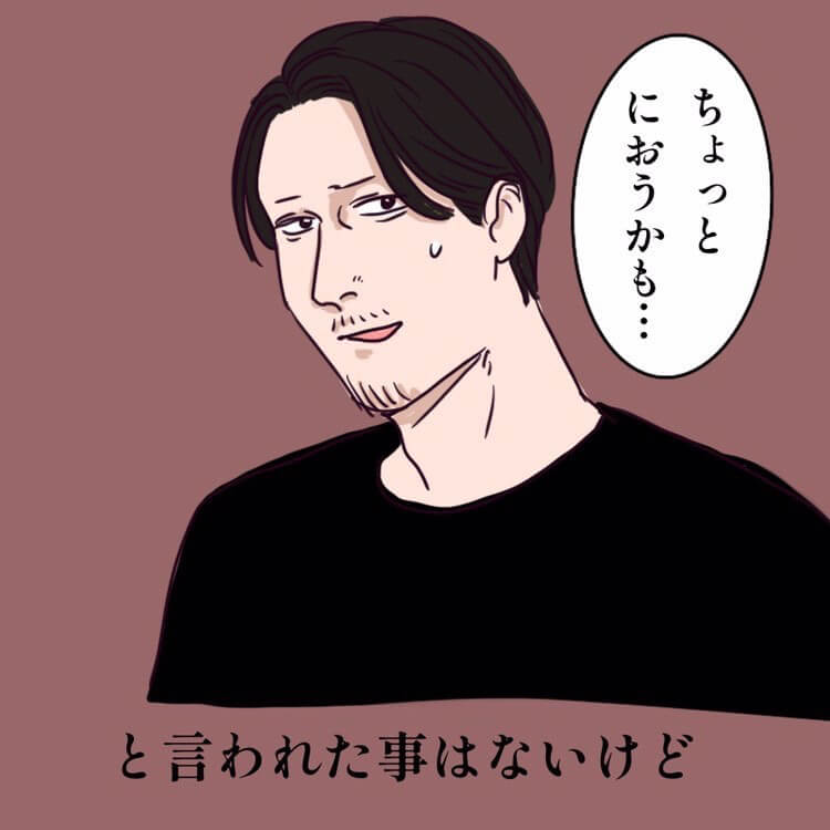 ホヤコさん漫画2