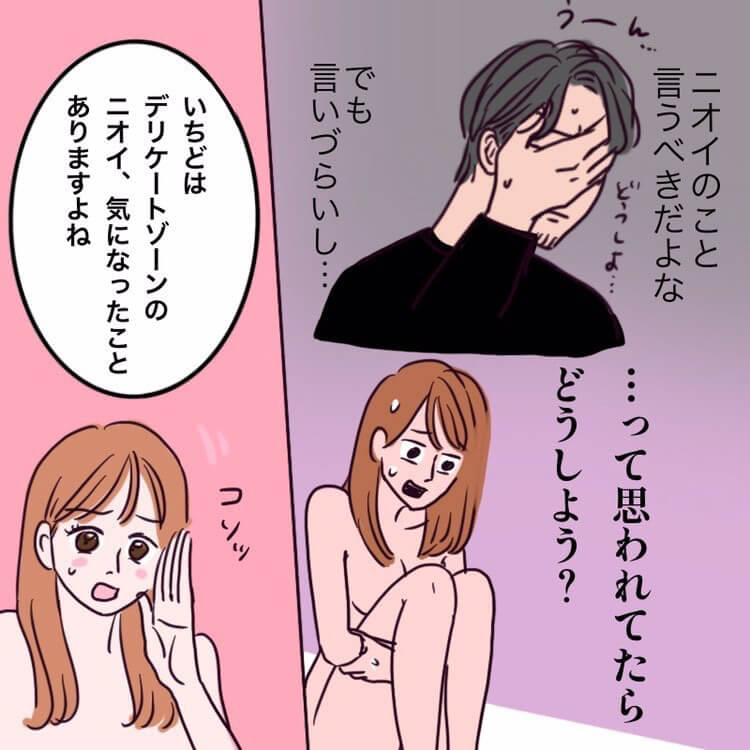 ホヤコさん漫画3