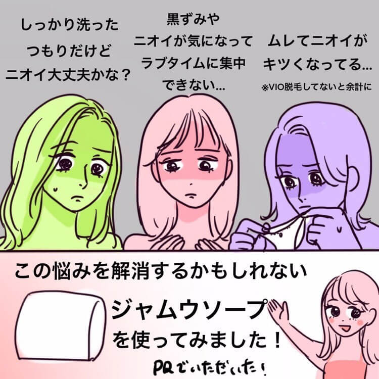 ホヤコさん漫画4