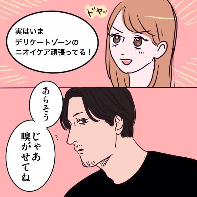 ホヤコさん漫画6