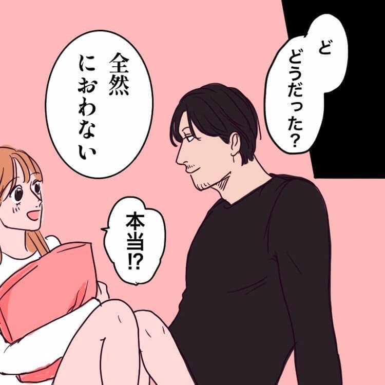 ホヤコさん漫画7