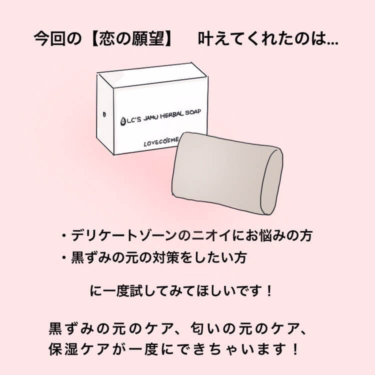 ホヤコさん漫画8