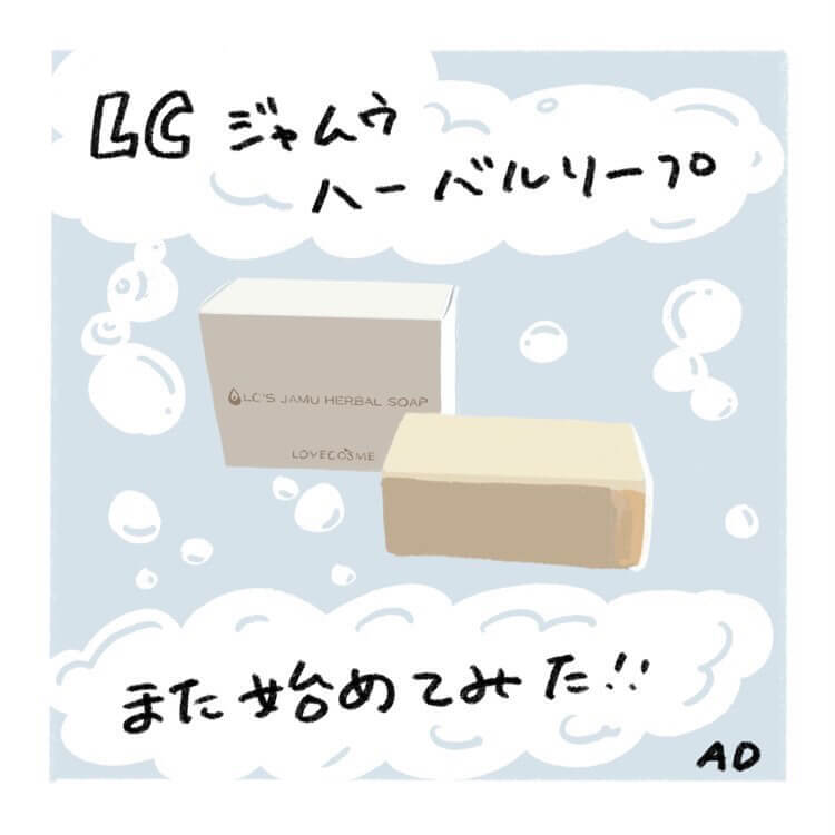 桜田洋さん漫画1