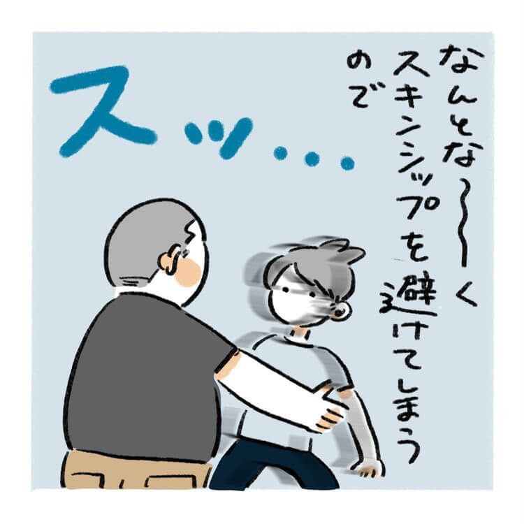 桜田洋さん漫画5