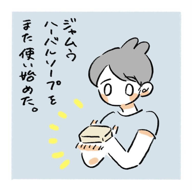 桜田洋さん漫画6