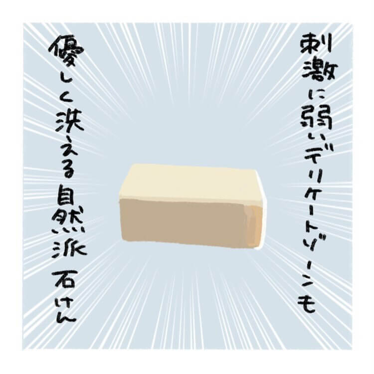 桜田洋さん漫画7
