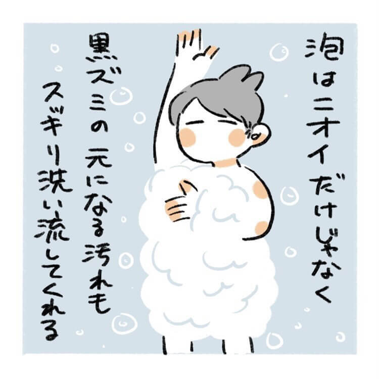 桜田洋さん漫画8