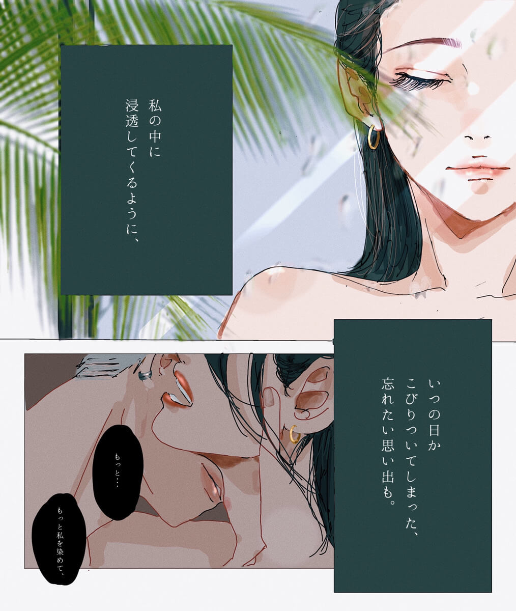Ran.さん漫画1