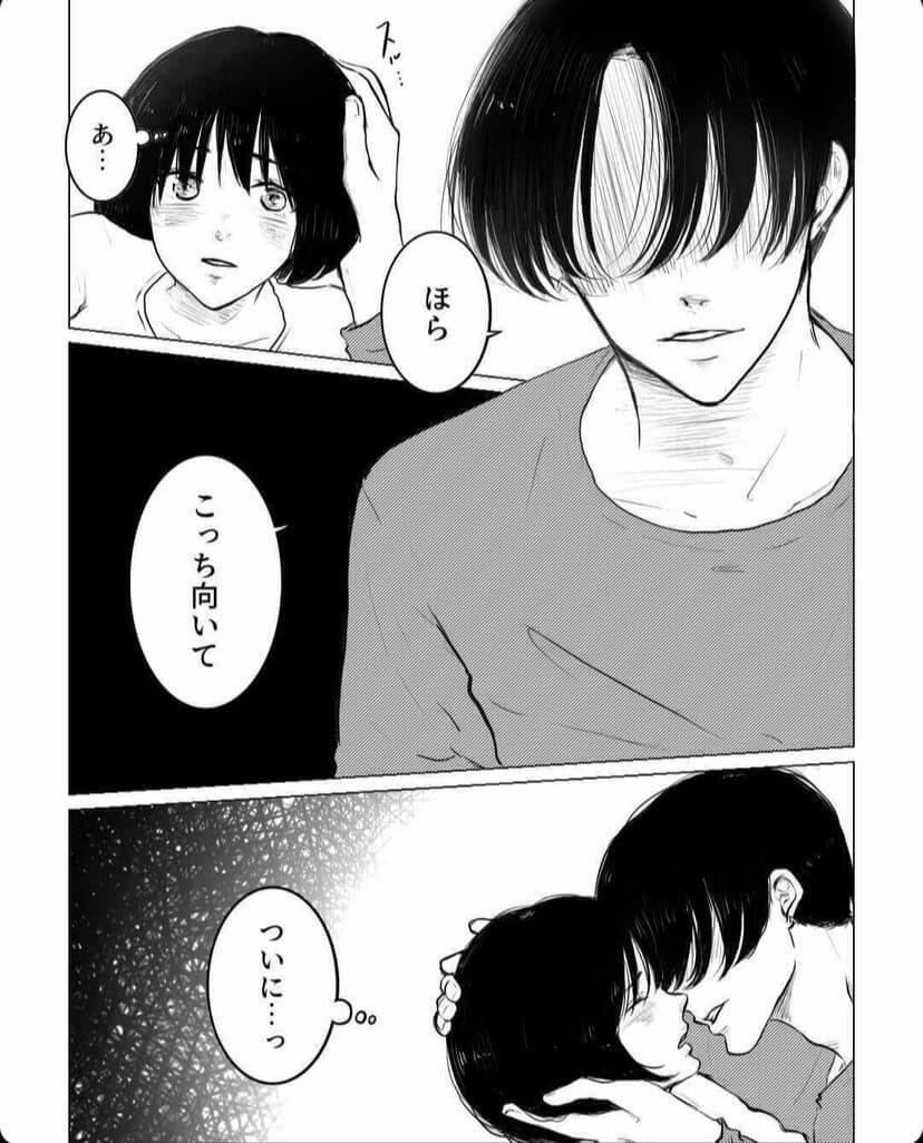 erikaさん漫画1