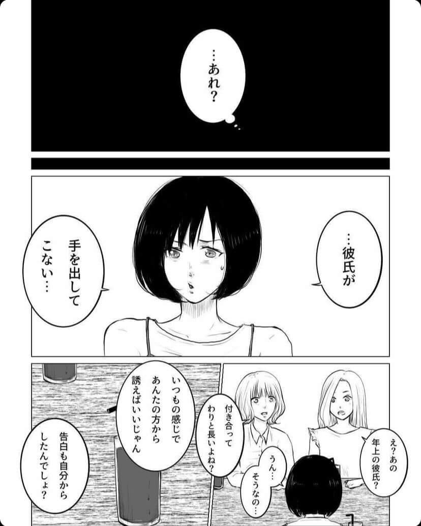 erikaさん漫画2