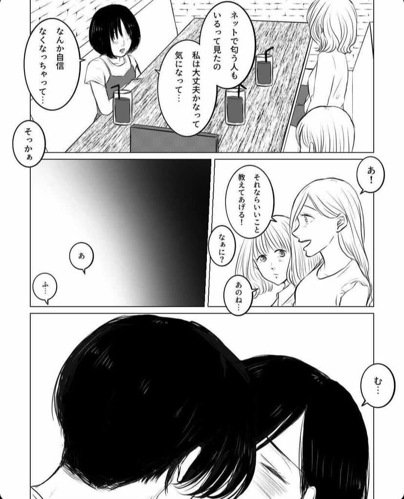 erikaさん漫画4