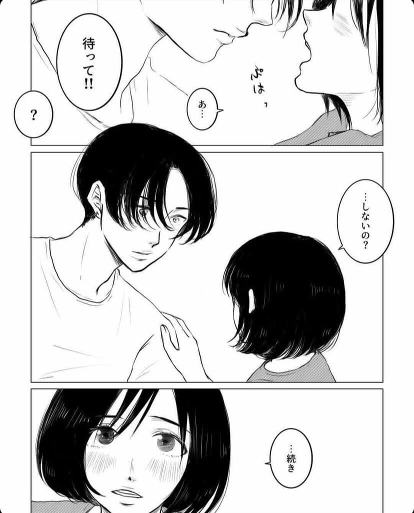 erikaさん漫画5