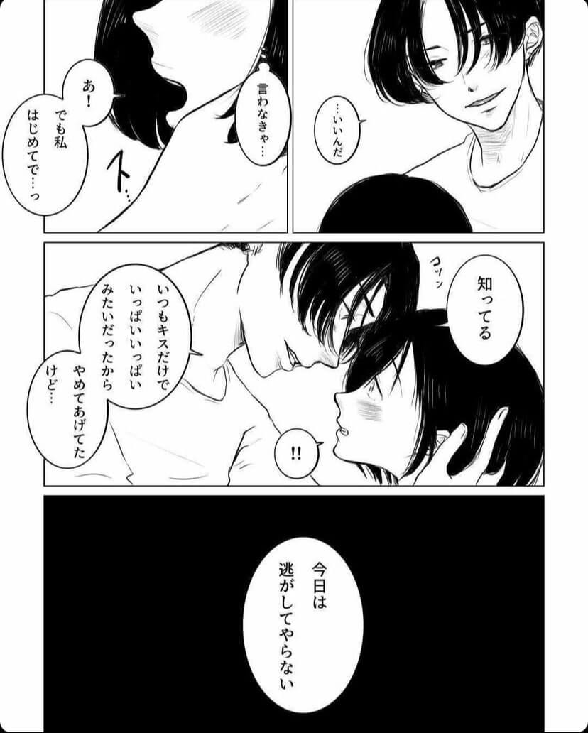 erikaさん漫画6