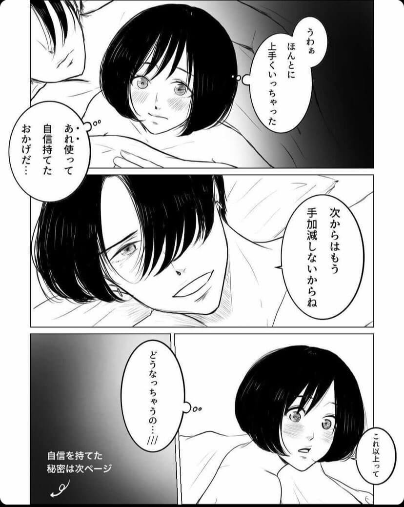 erikaさん漫画7