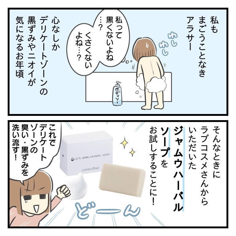 はなさん漫画2