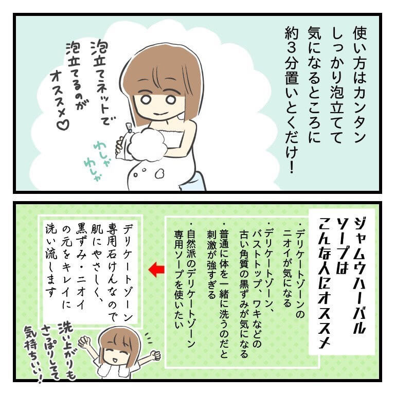 はなさん漫画3