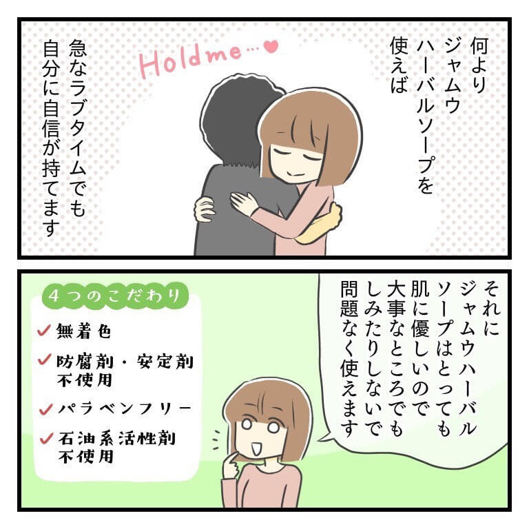 はなさん漫画4
