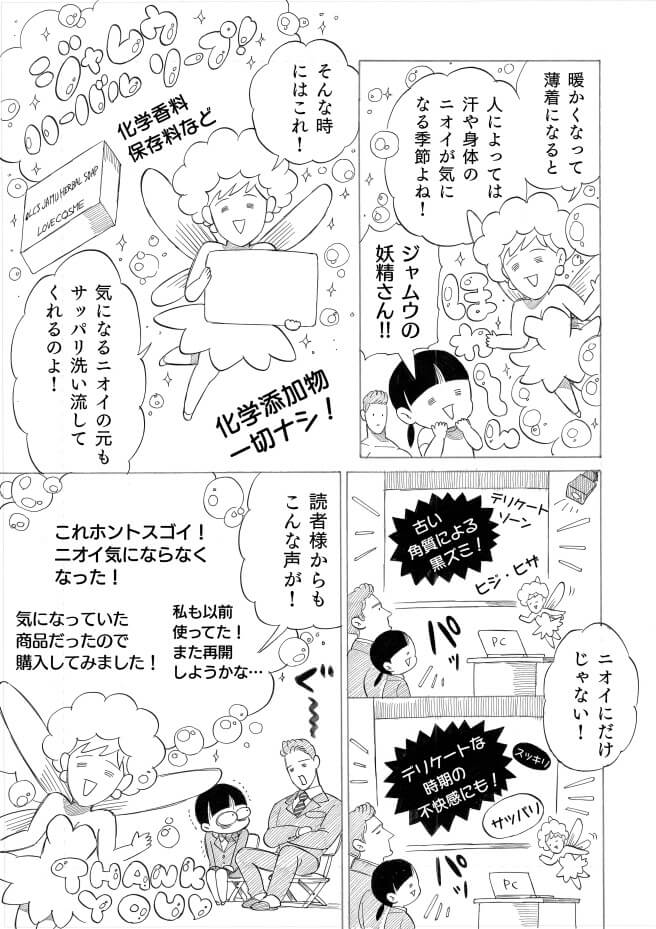 はりさん漫画2