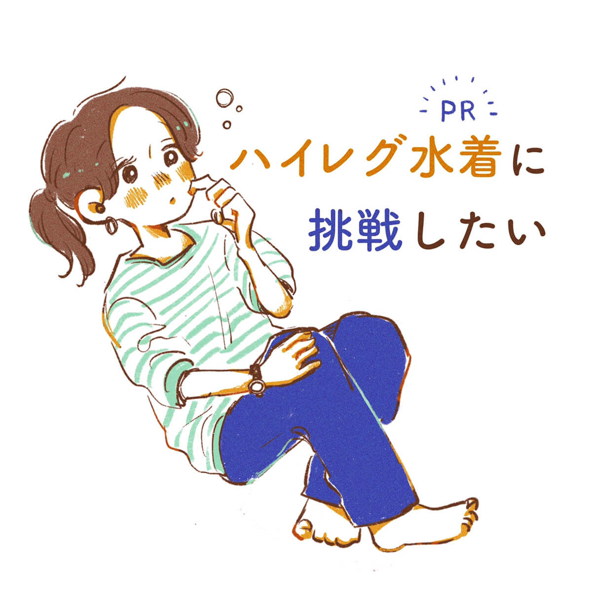 はるさん漫画1