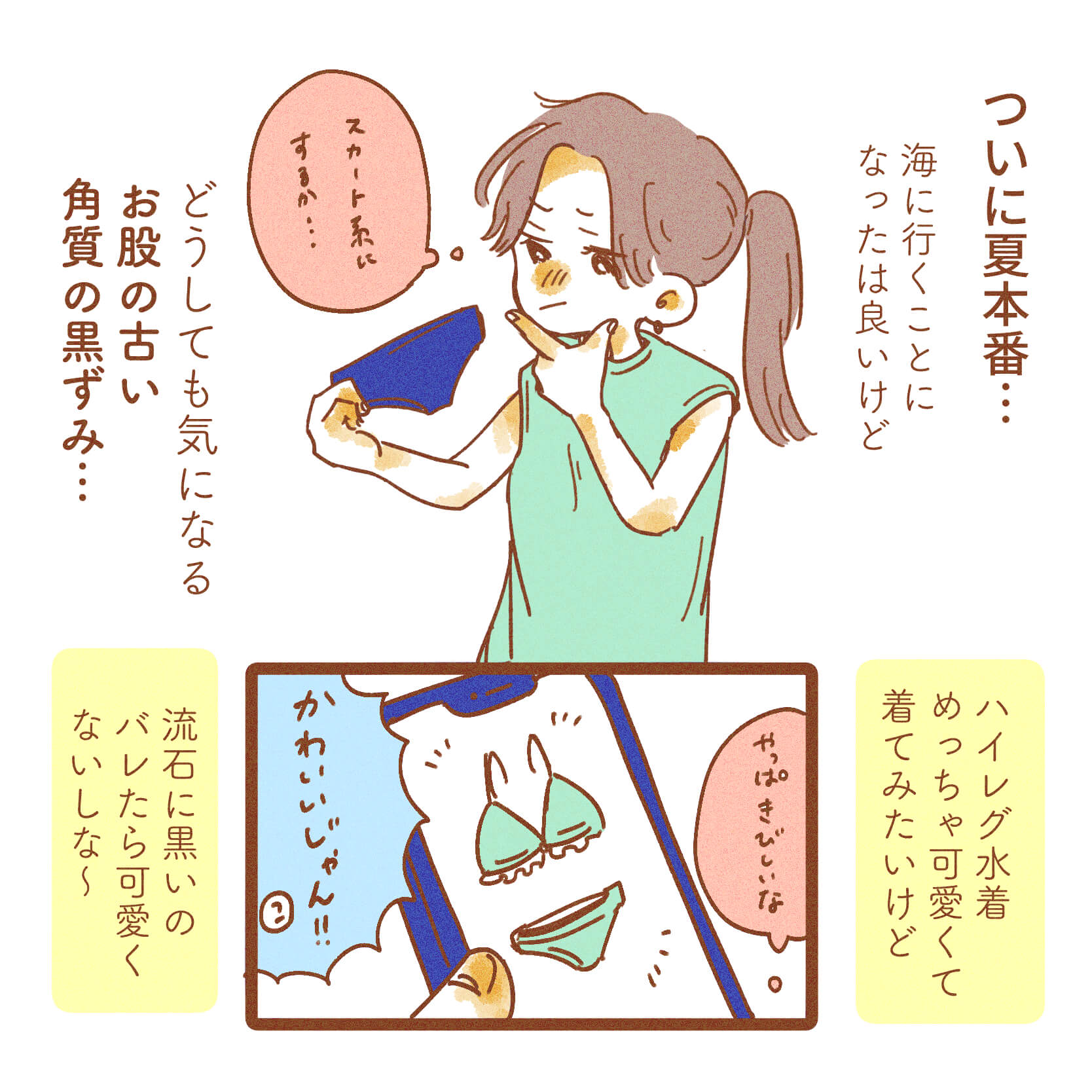 はるさん漫画2