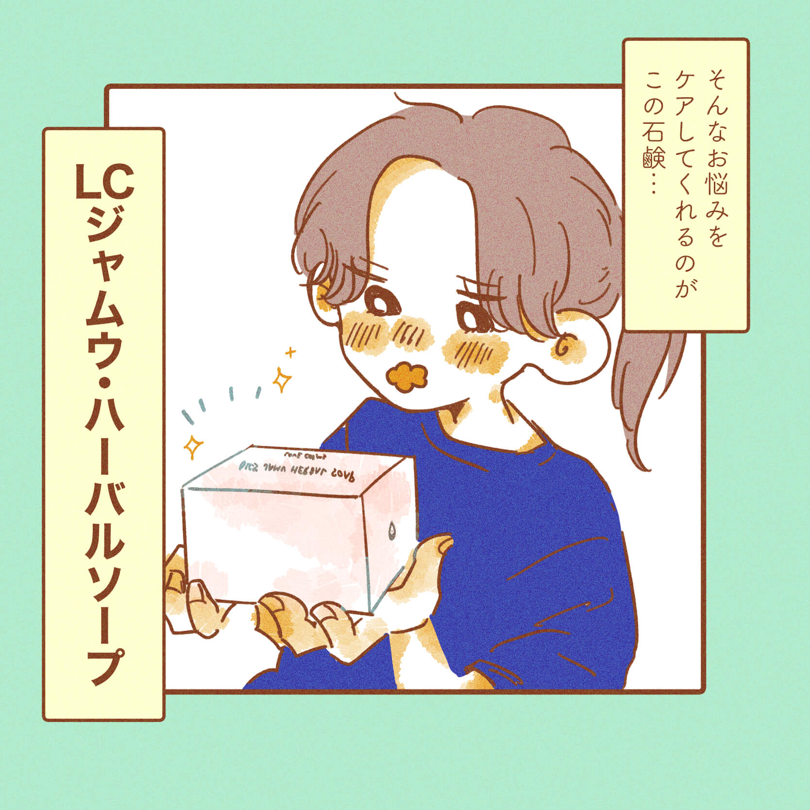 はるさん漫画3