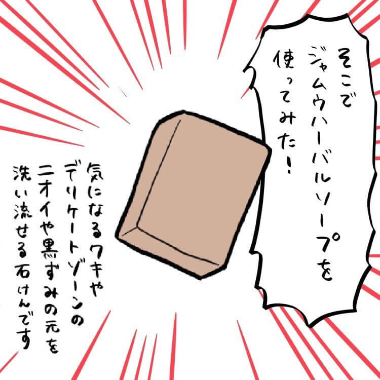 ヒロコさん漫画3