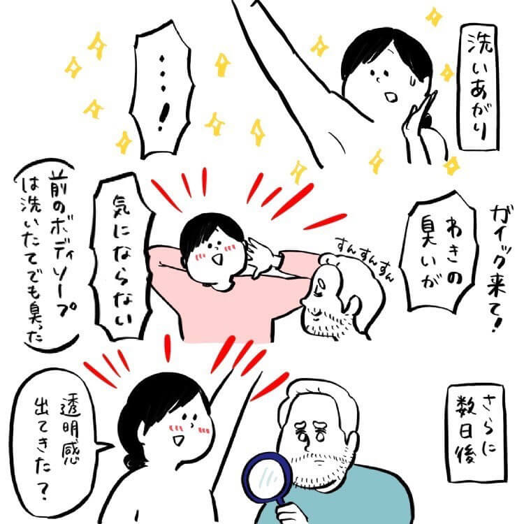 ヒロコさん漫画6