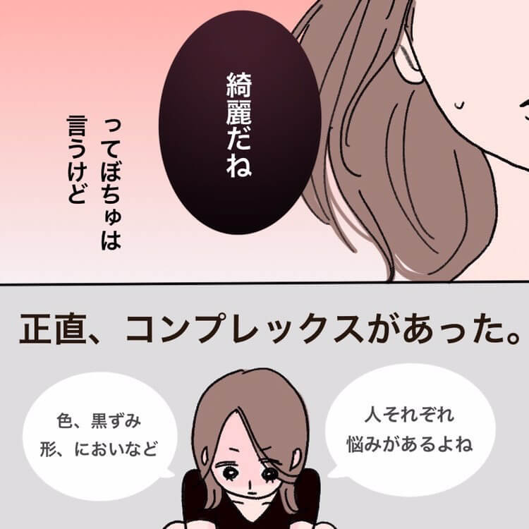ホヤコさん漫画3